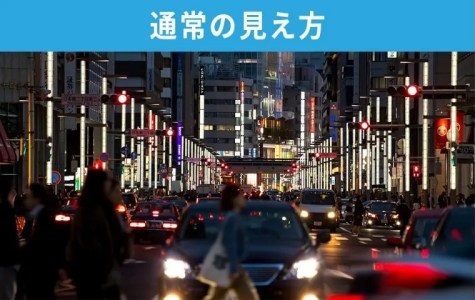 ハロー・グレアの見え方のイメージ（通常の見え方）